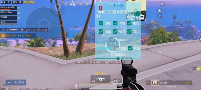 和平精英免费外挂 - 热门科技全功能免费体验